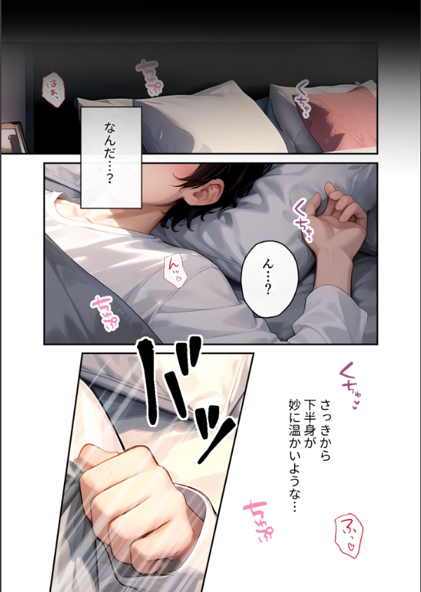 いちゃLOVE純情ベッドルーム モザイク版_11枚目の画像